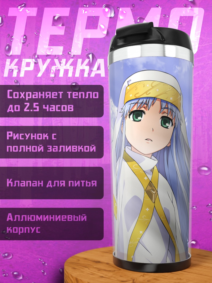 Термокружка Индекс под облаками