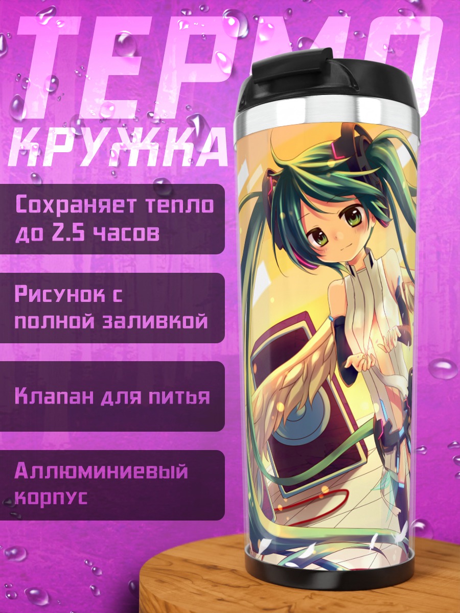 Термокружка Мику Хацунэ на сцене