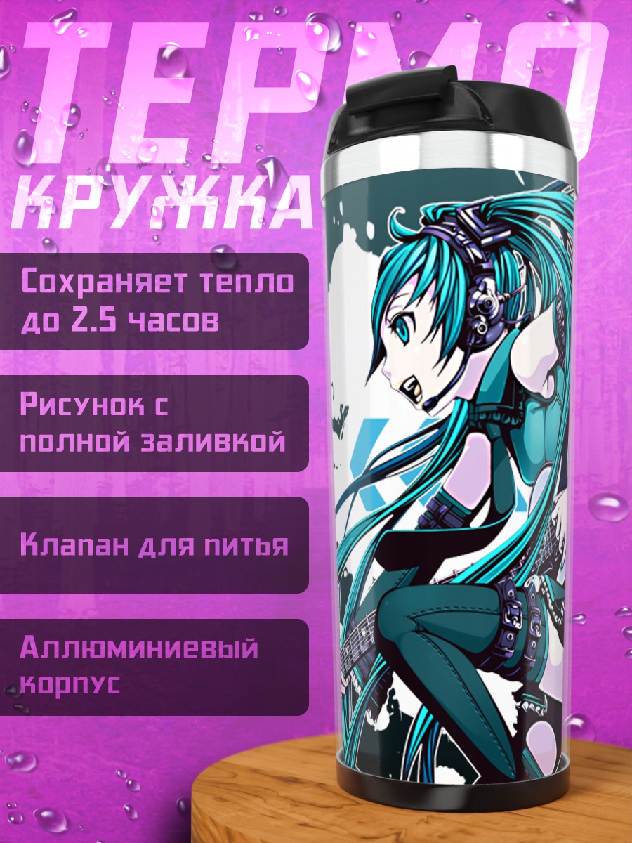 Термокружка Мику Хацунэ с гитарой