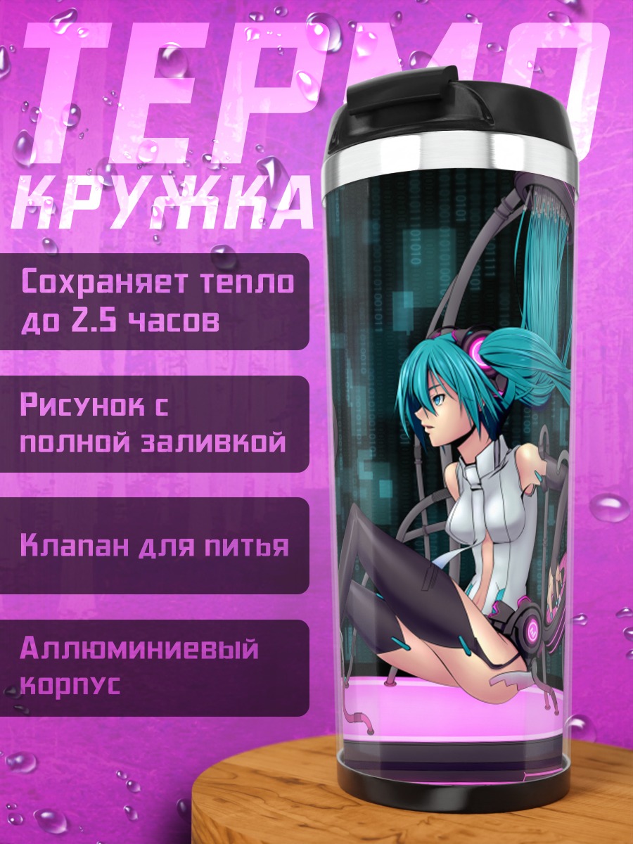 Термокружка Мику Хацунэ в неоне