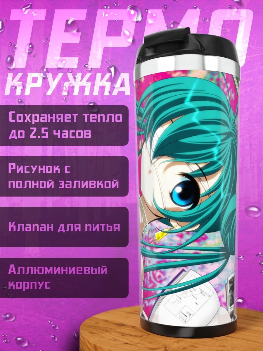 Термокружка Мику Хацунэ в наушниках