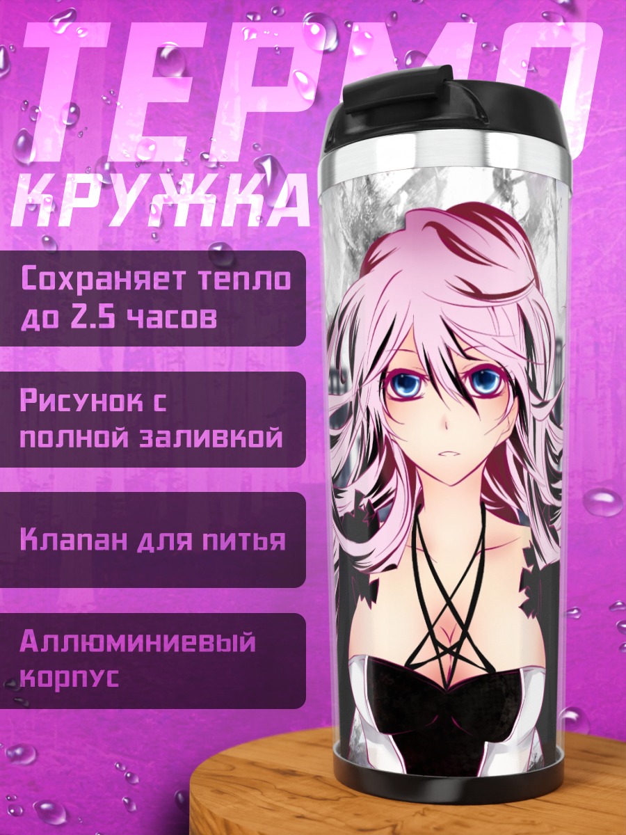 Термокружка Лука Мегурин в лесу