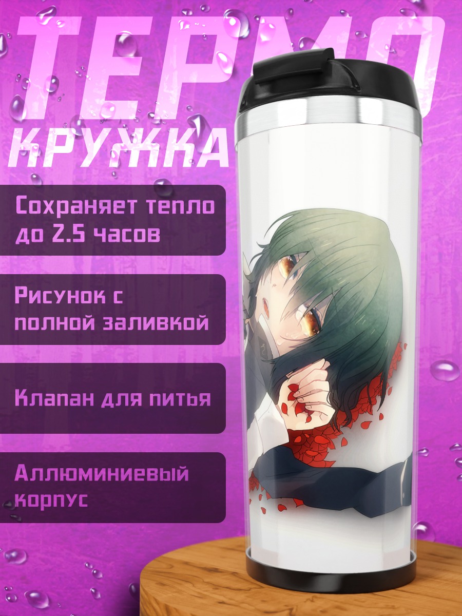 Термокружка Аято Наои в лепестках