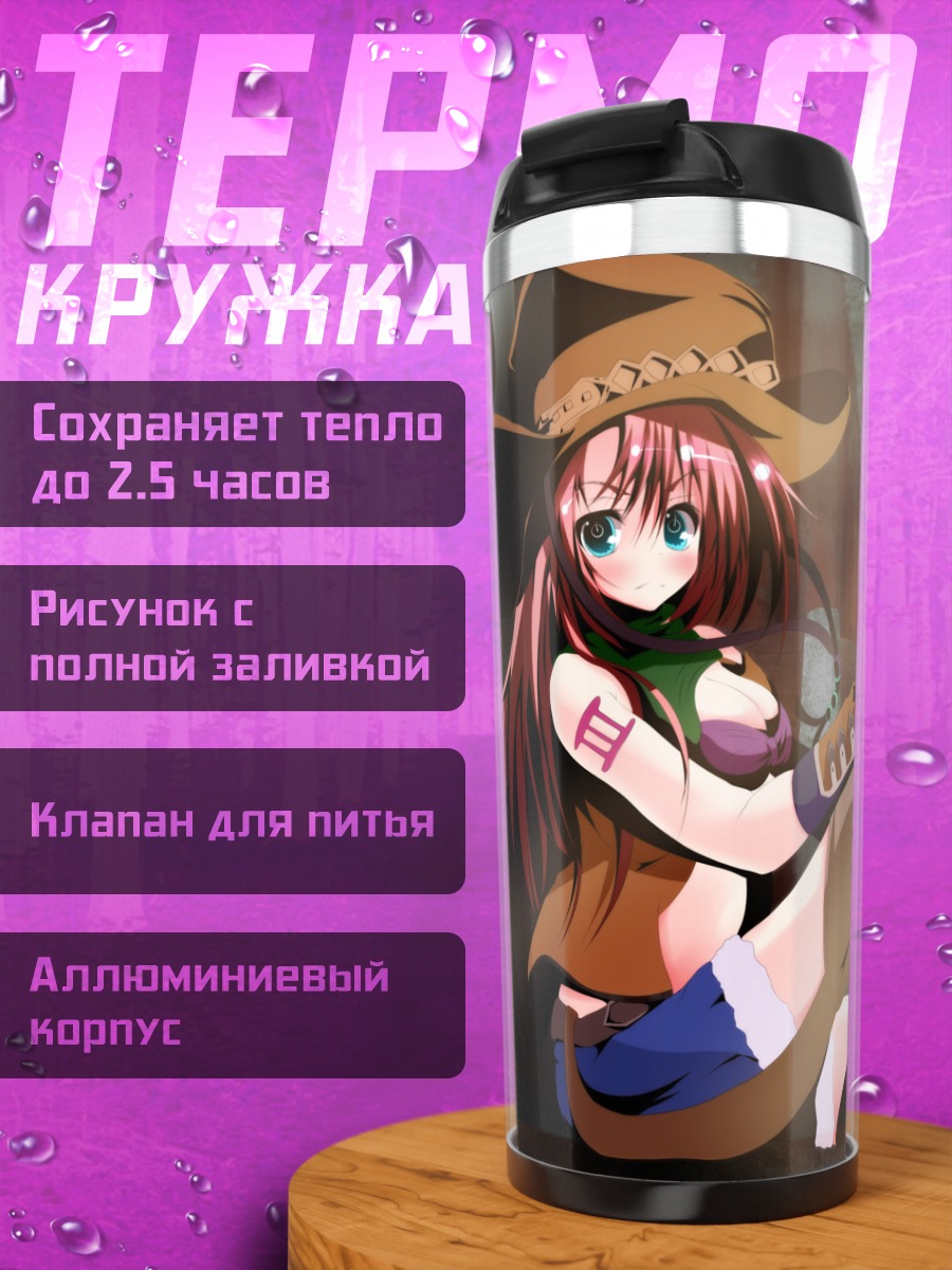 Термокружка Лука Мегурин в шляпе