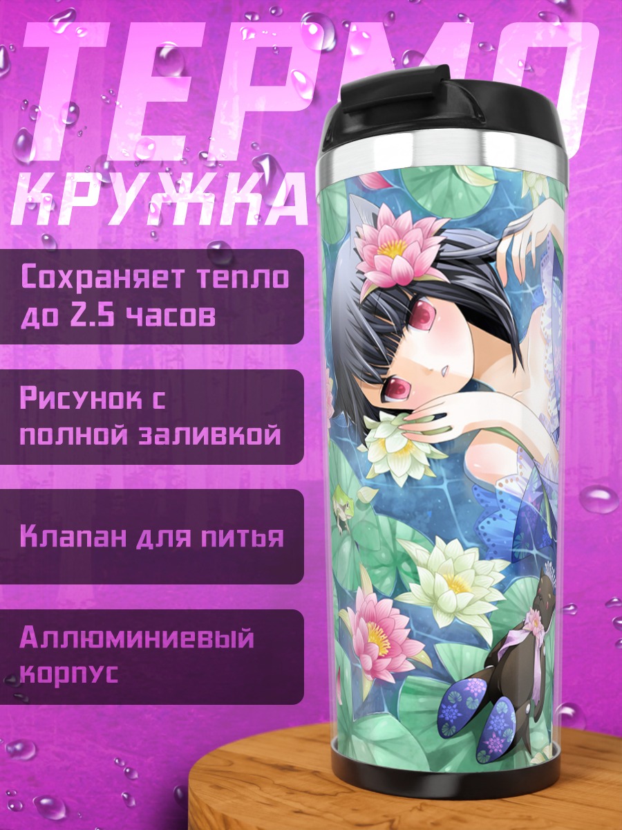 Термокружка Мику Канзаки в цветах