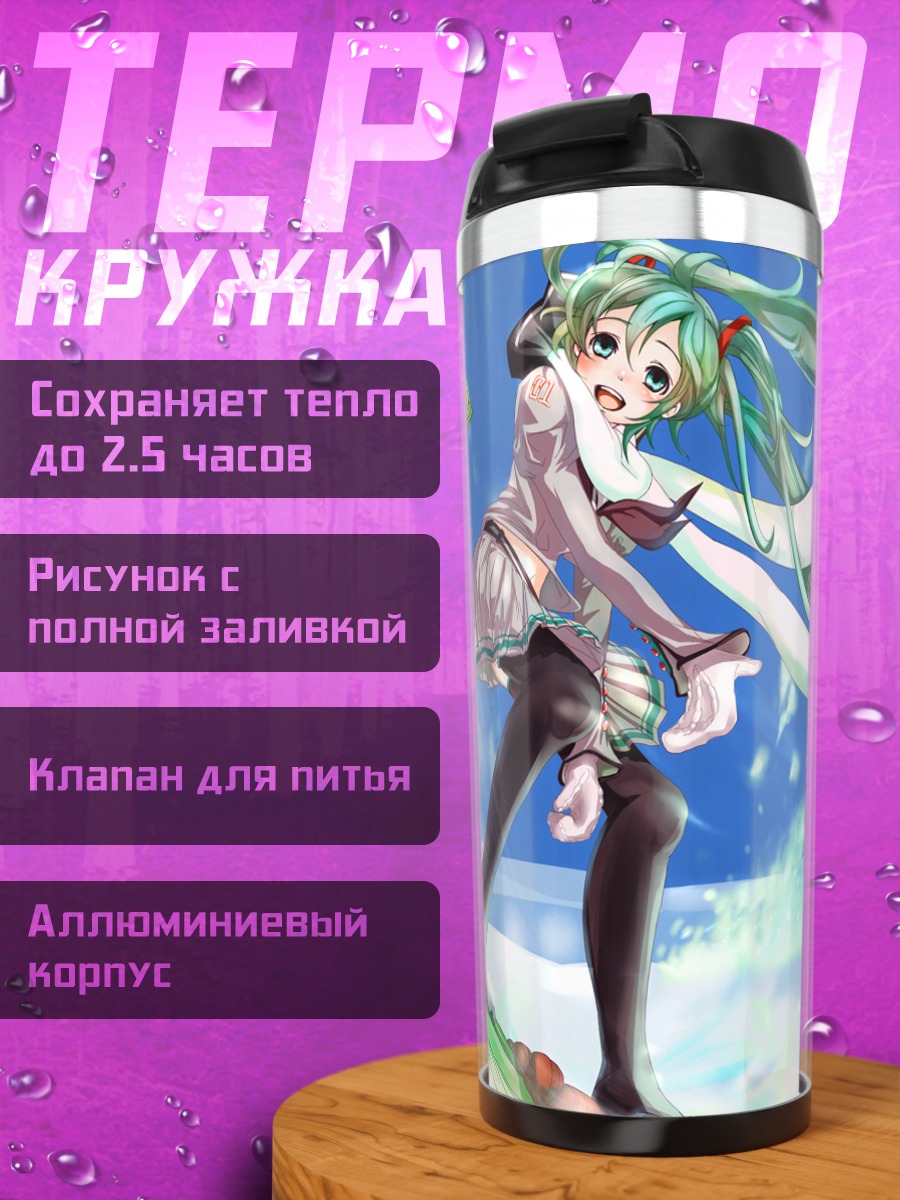 Термокружка Мику Хацунэ в небе
