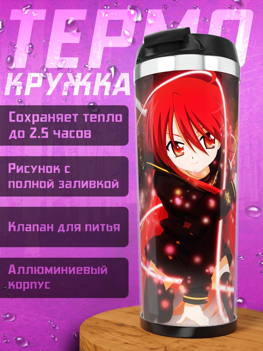 Термокружка Шана с мечом