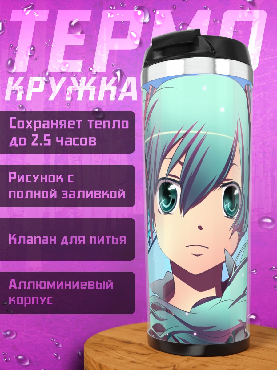Термокружка Мику Хацунэ с нотами