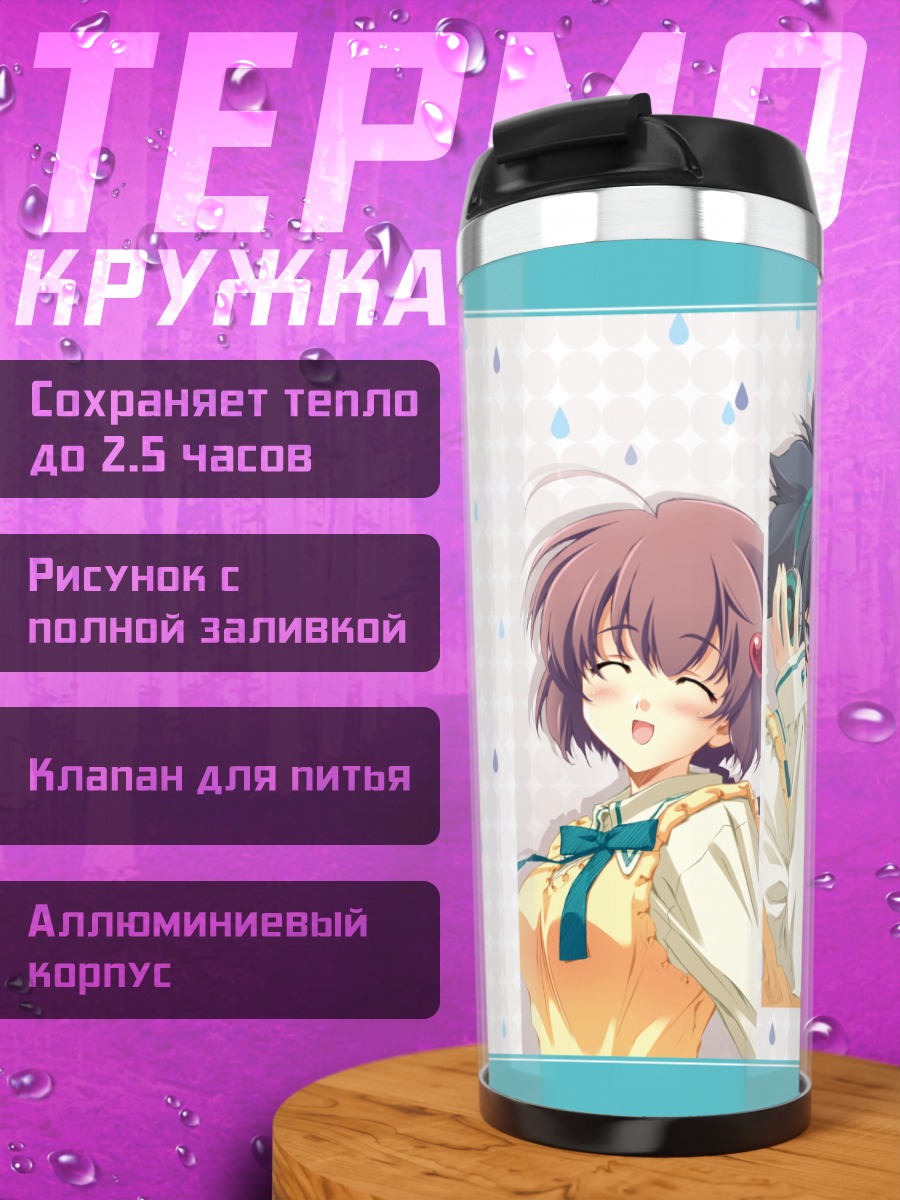 Термокружка Нодока Фудзита и подруги