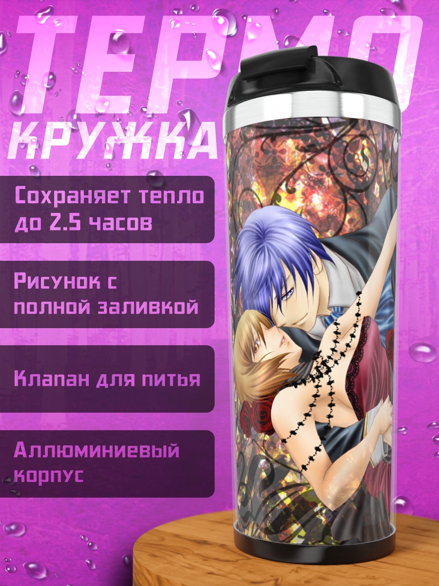 Термокружка Кайто и Мейко