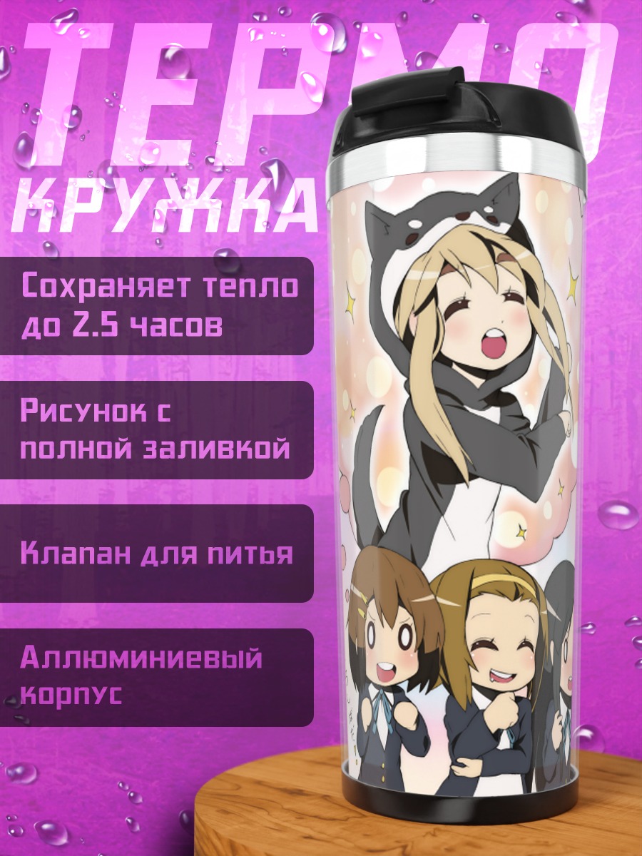 Термокружка Юи Хирасава и подруги