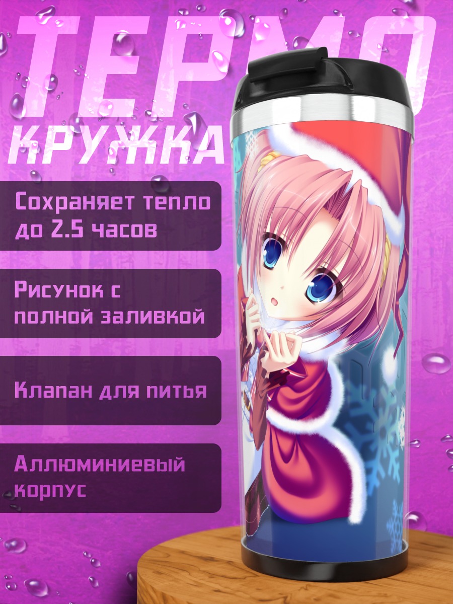 Термокружка Сакура Казамаи в Санте