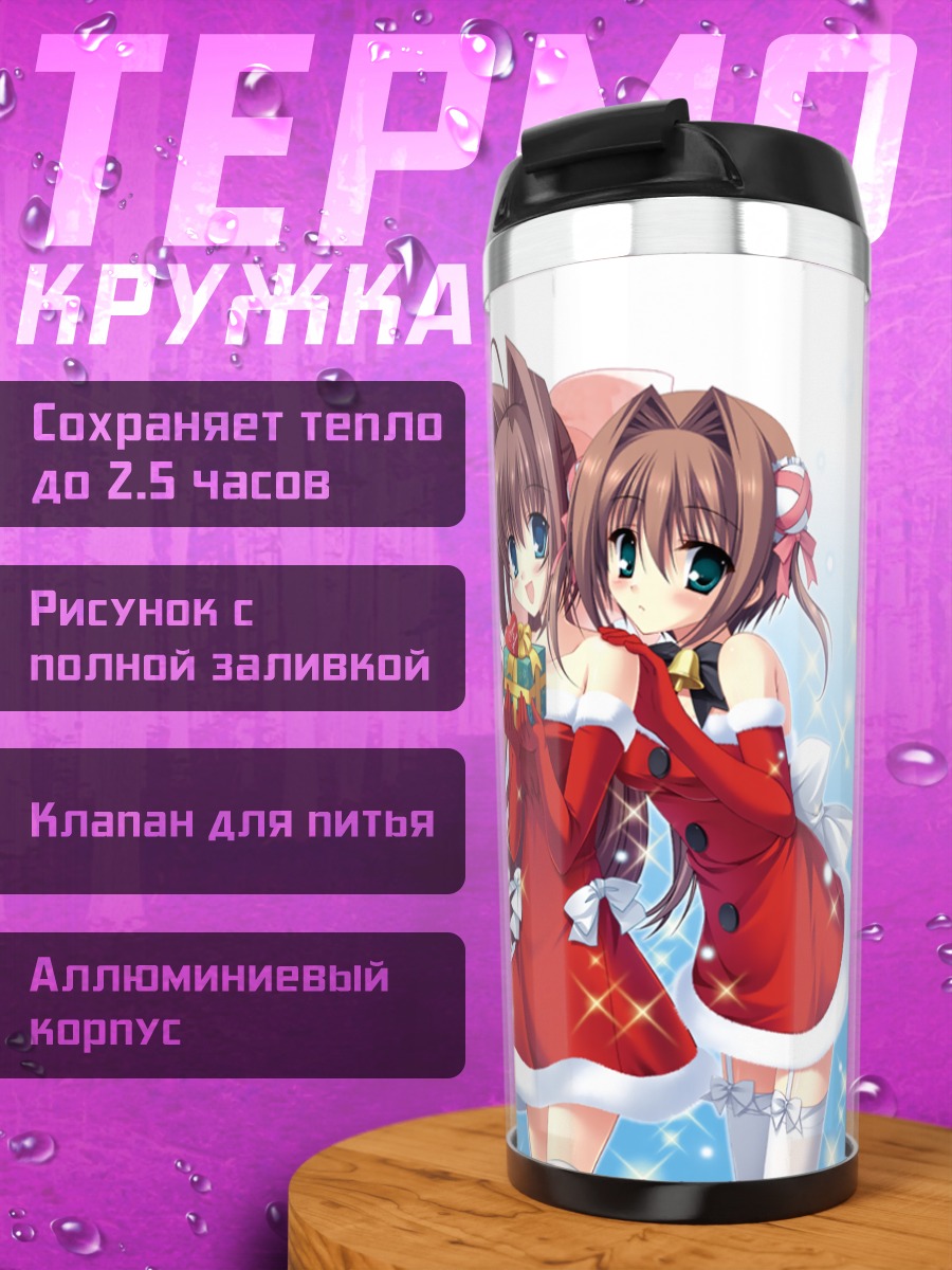 Термокружка Отомэ и Юмэ в красном