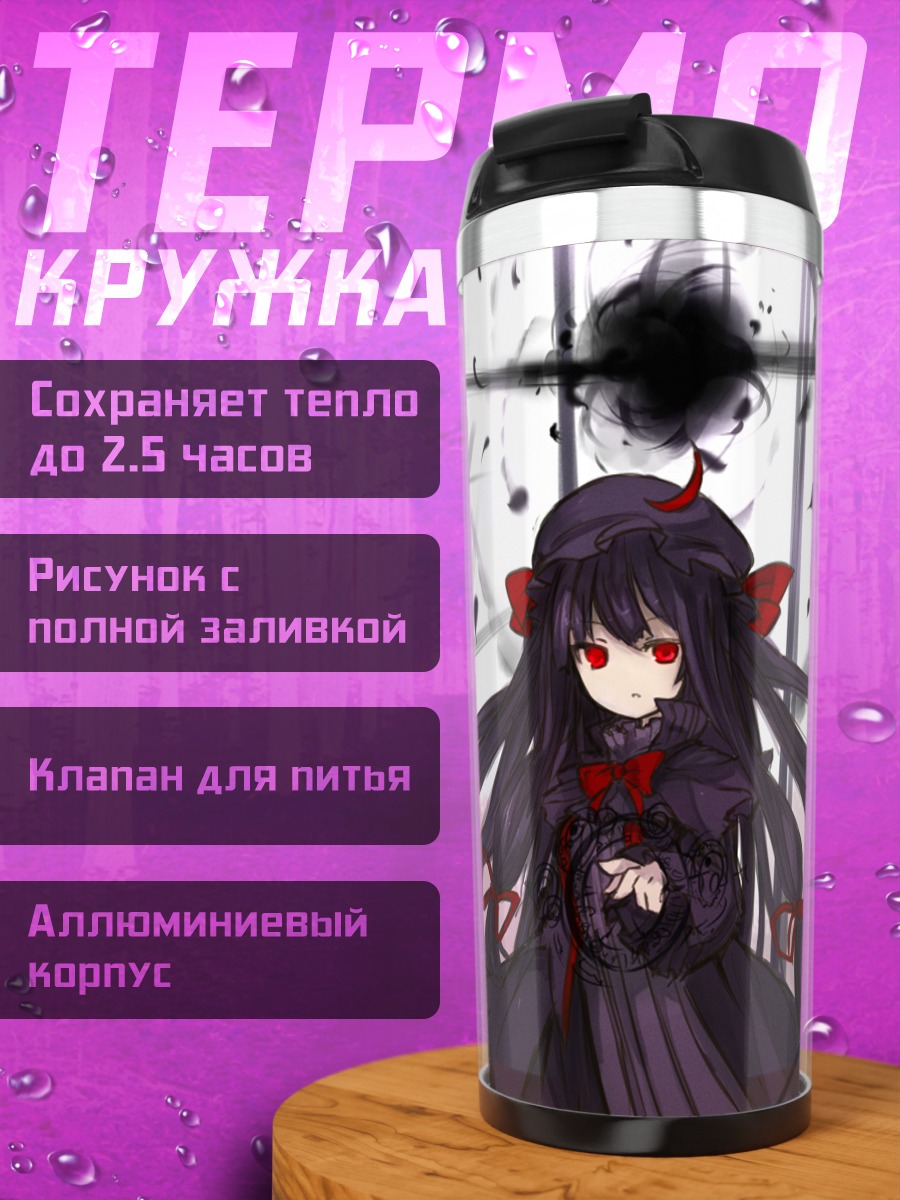 Термокружка Пачули Ноледж в лесу