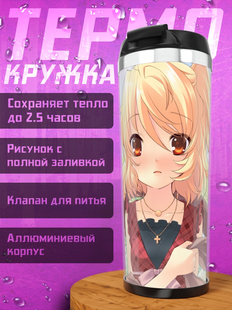 Термокружка Аманэ Сумераги в платье