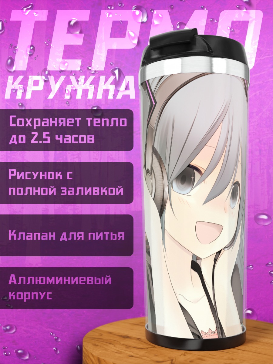 Термокружка Мику Хацунэ в наушниках