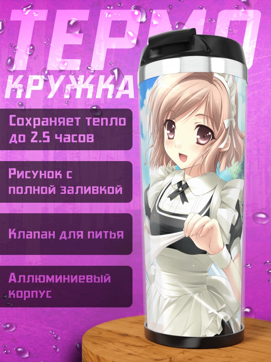 Термокружка Мотока Ногисака горничная