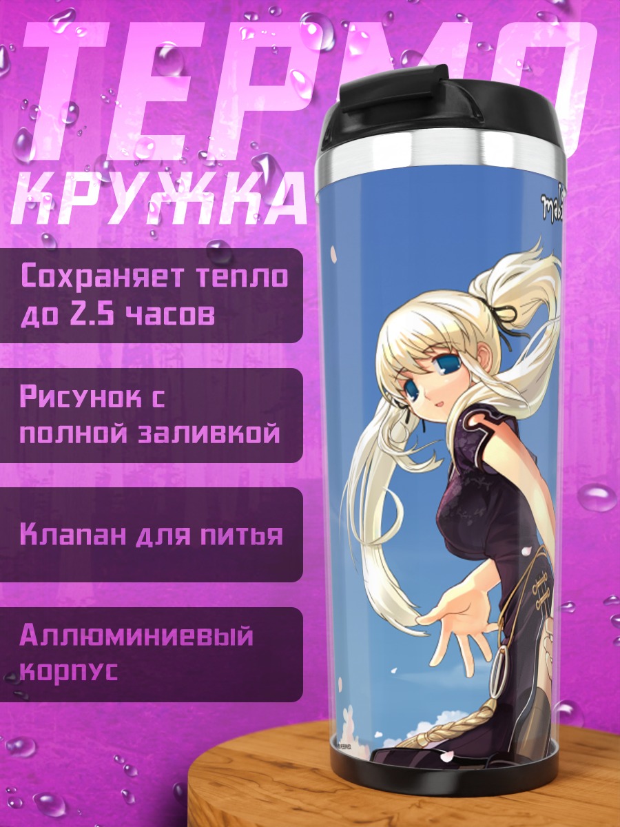 Термокружка Нао под сакурой