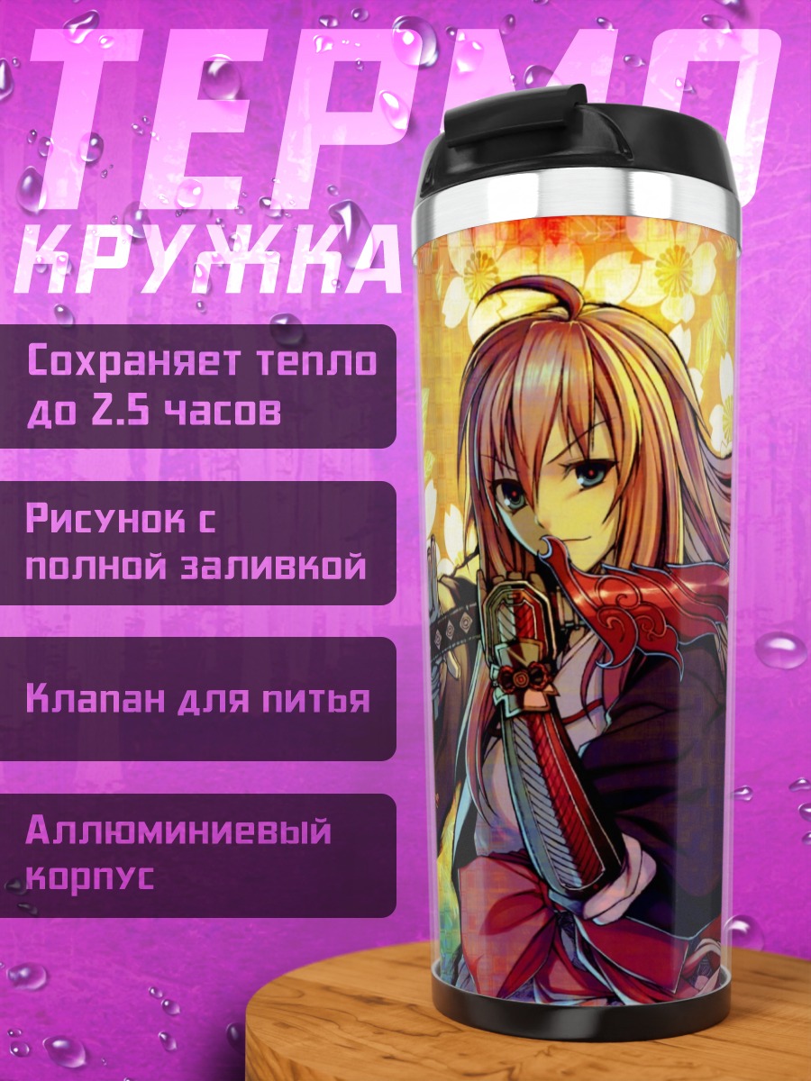Термокружка Ока Рёран с катаной