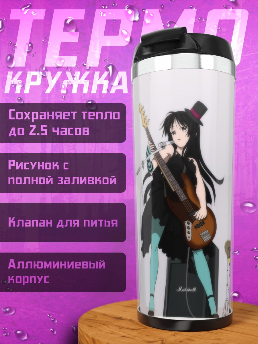 Термокружка Группа K-On!