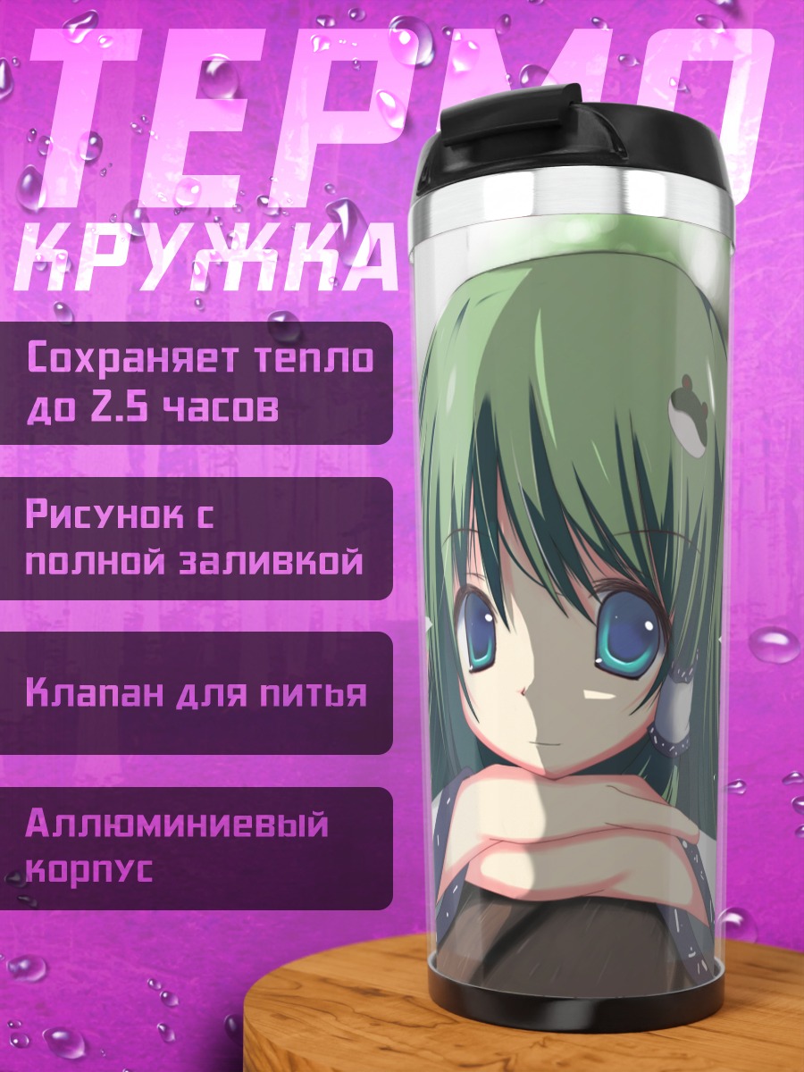 Термокружка Санаэ Кочия в лесу