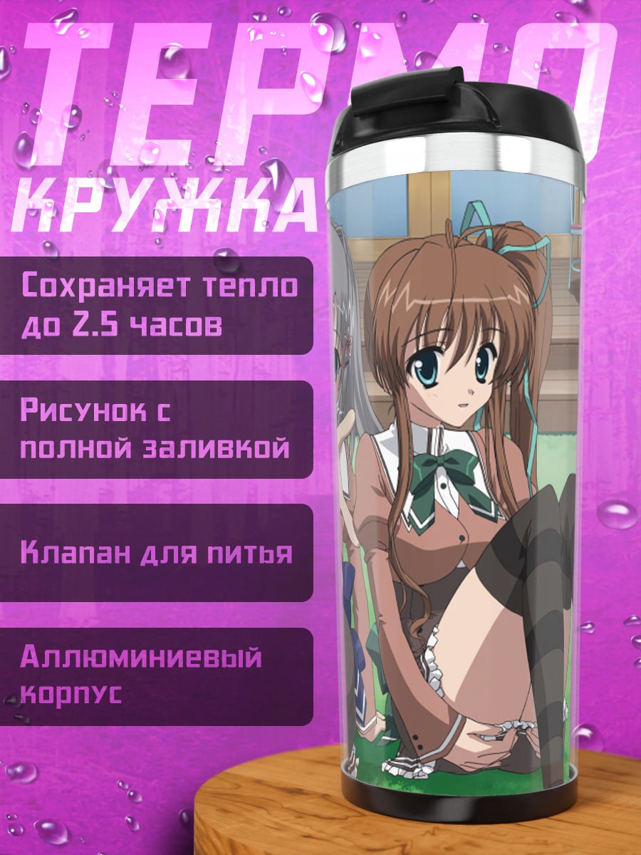 Термокружка Юхи Катагири и Минато Нагасэ