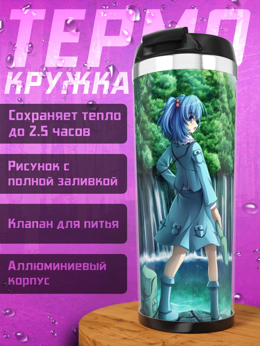Термокружка Нитори Каваширо у водопада