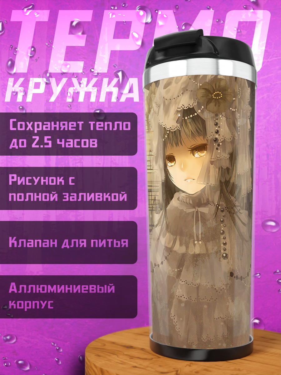 Термокружка Готическая лолита в цветах