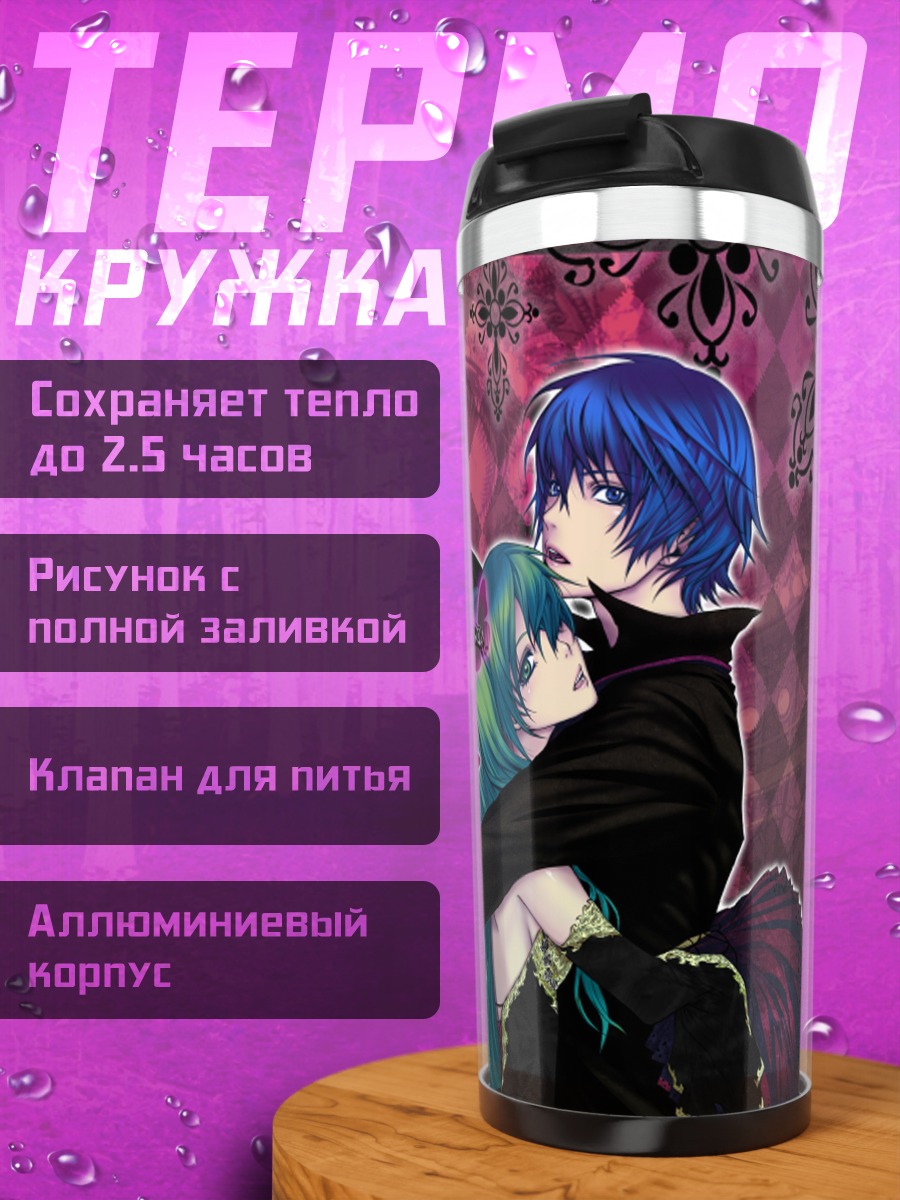 Термокружка Мику Хацунэ и Кайто