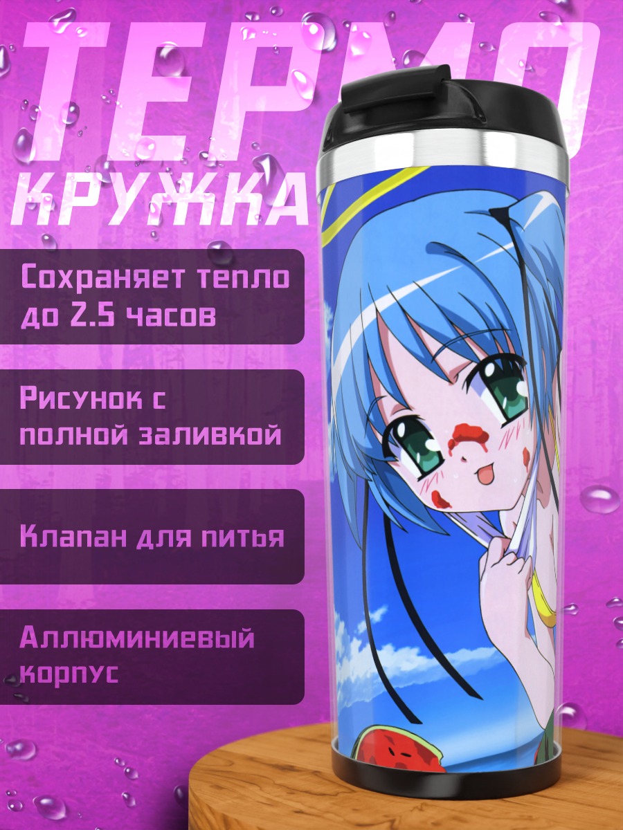Термокружка Докуро на пляже