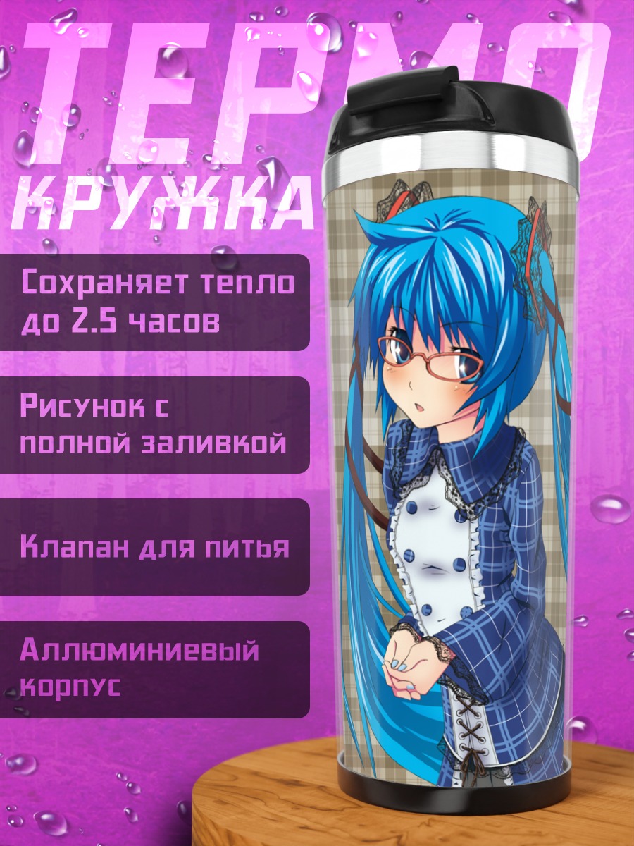 Термокружка Мику Хацунэ в клетку