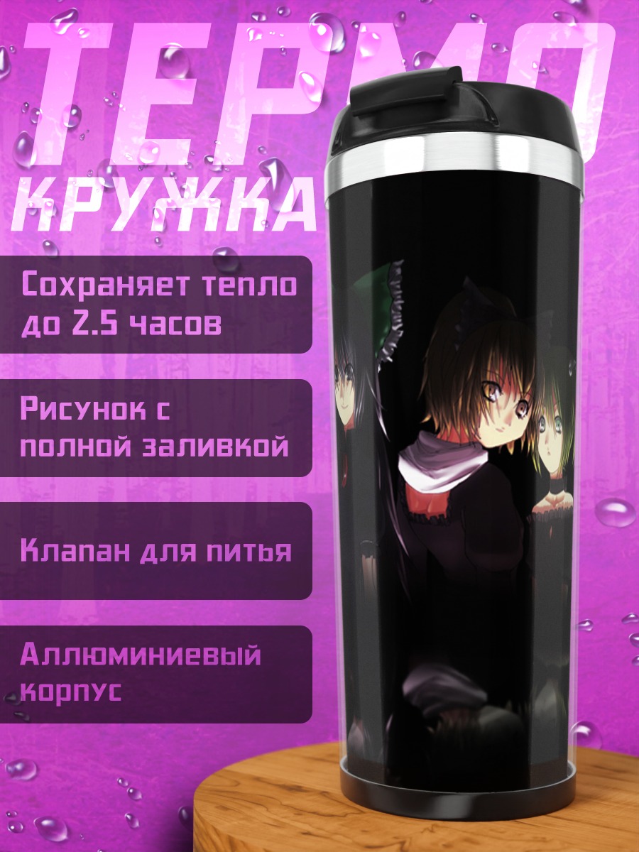 Термокружка Героини Touhou в темноте