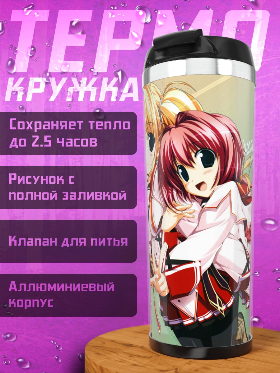 Термокружка Нино Нономура и Юзури