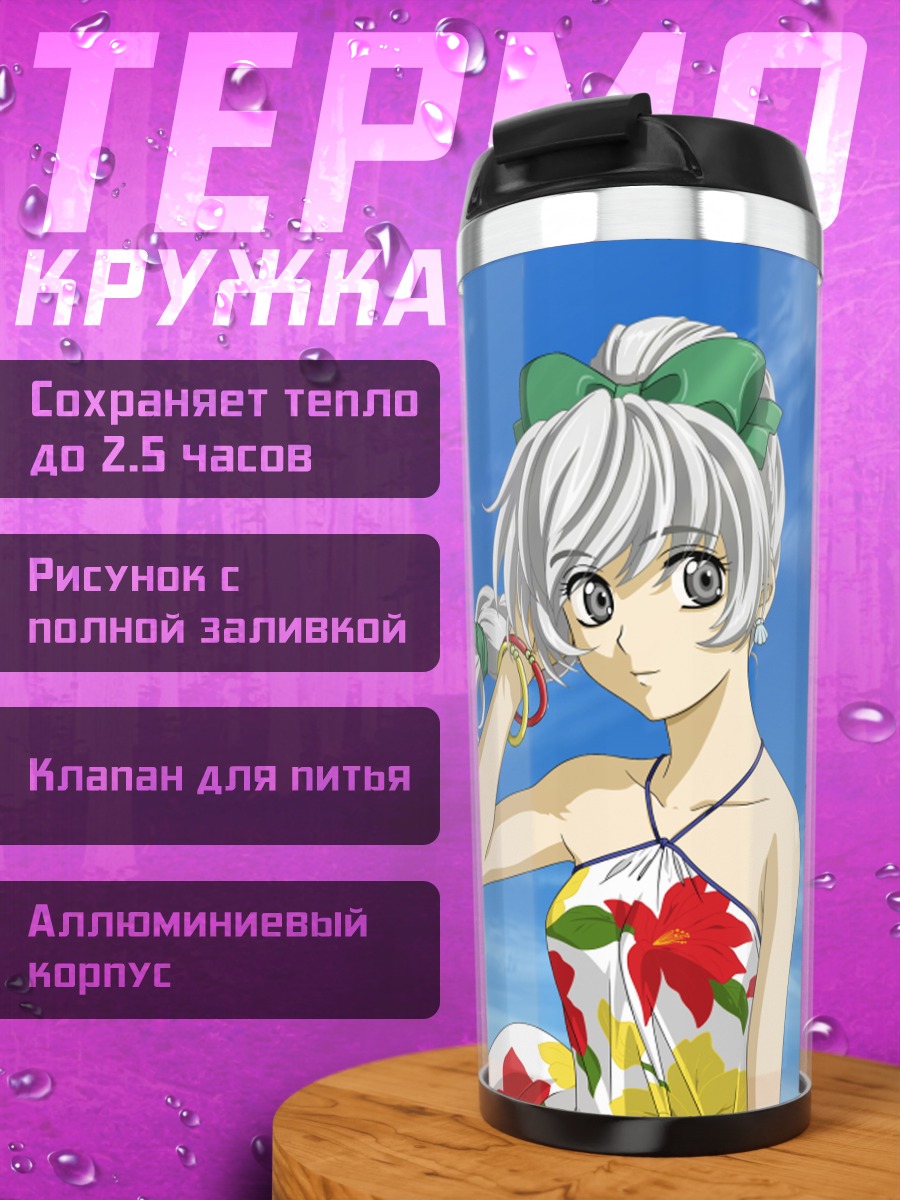 Термокружка Телеза Тестаросса на пляже