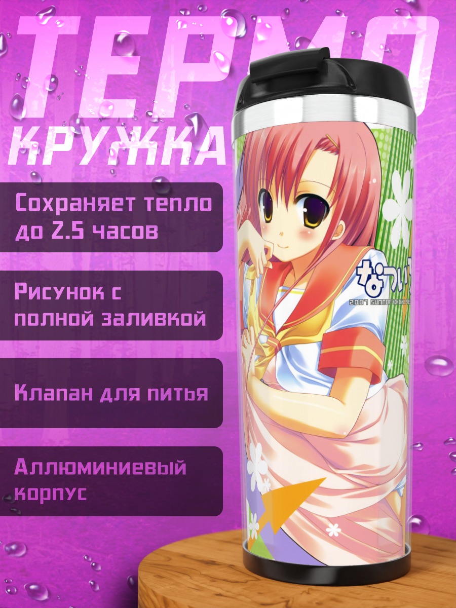 Термокружка Хинагику Кацура в платье