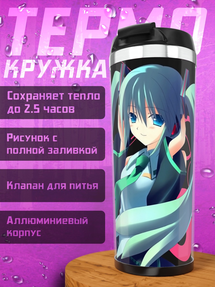 Термокружка Мику Хацунэ в наушниках