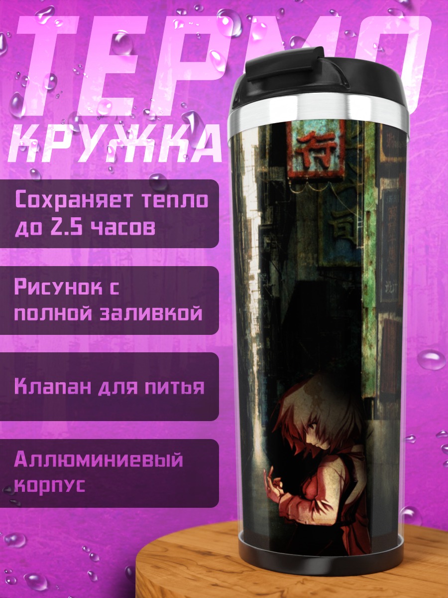 Термокружка Рей Аянами в городе