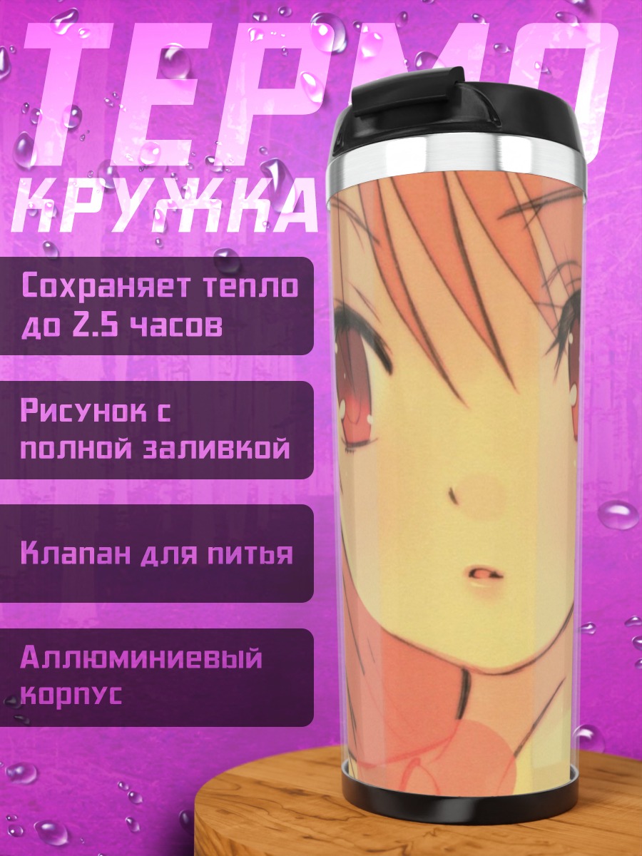 Термокружка Машина Ред