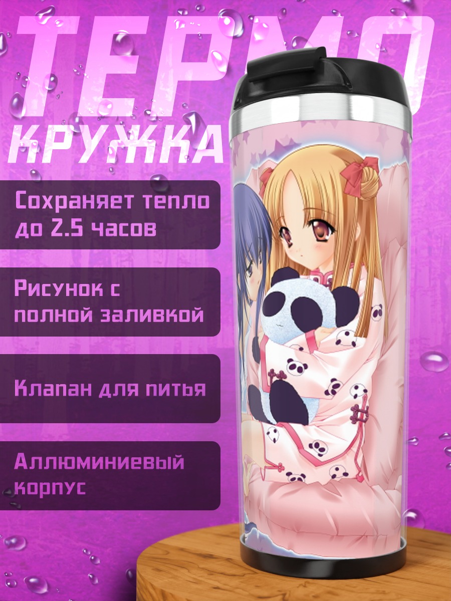 Термокружка Хацуми и Хадзуки