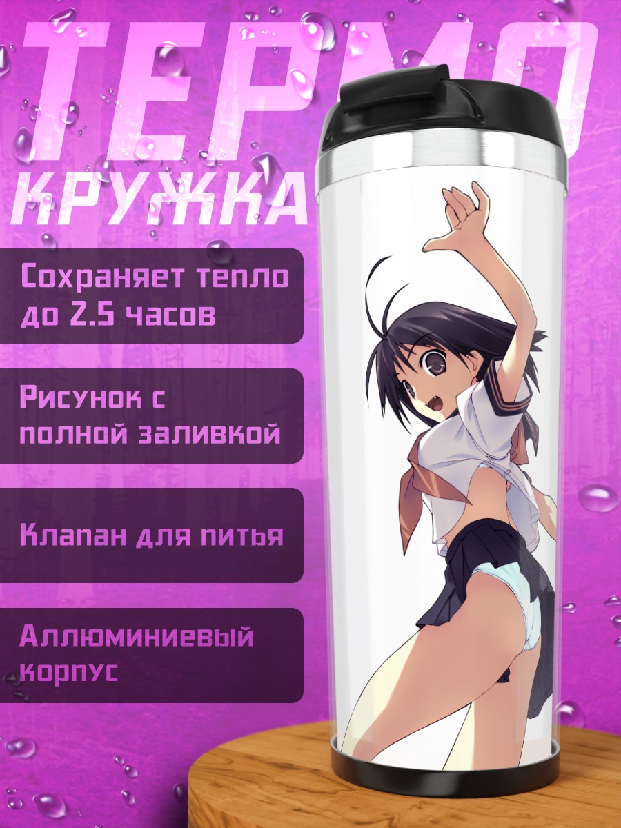 Термокружка Девушка в белье