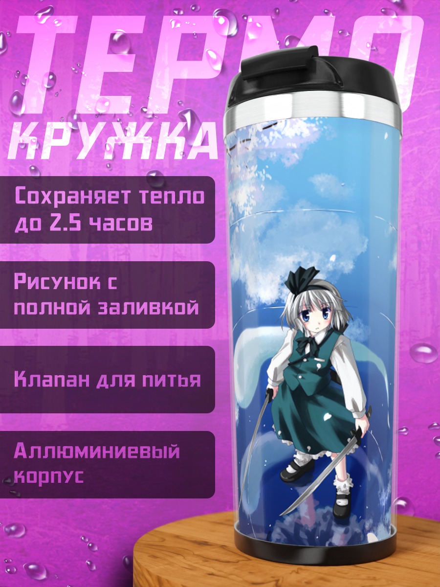 Термокружка Ёму Конпаку в сакуре
