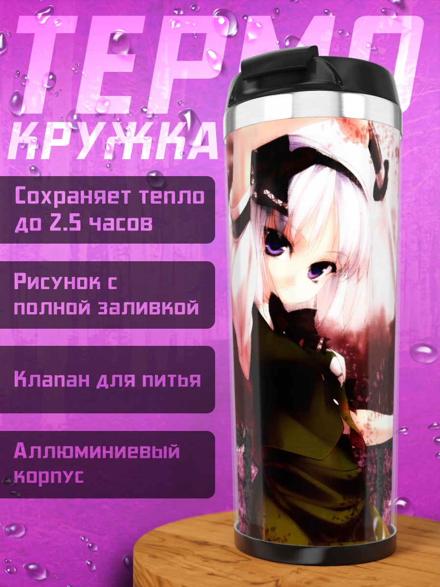 Термокружка Ёму Конпаку с мечом