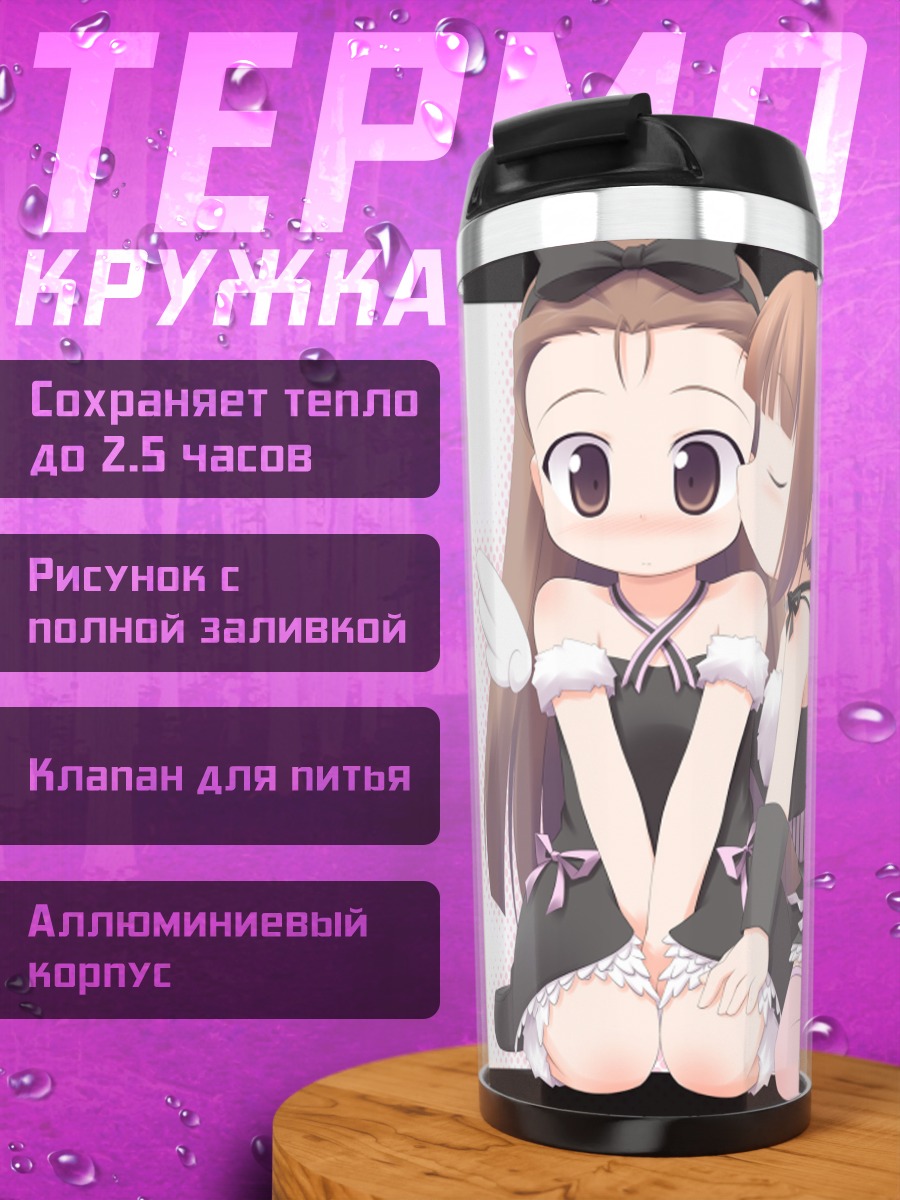 Термокружка Иори Минасэ и Яёй Такацуки