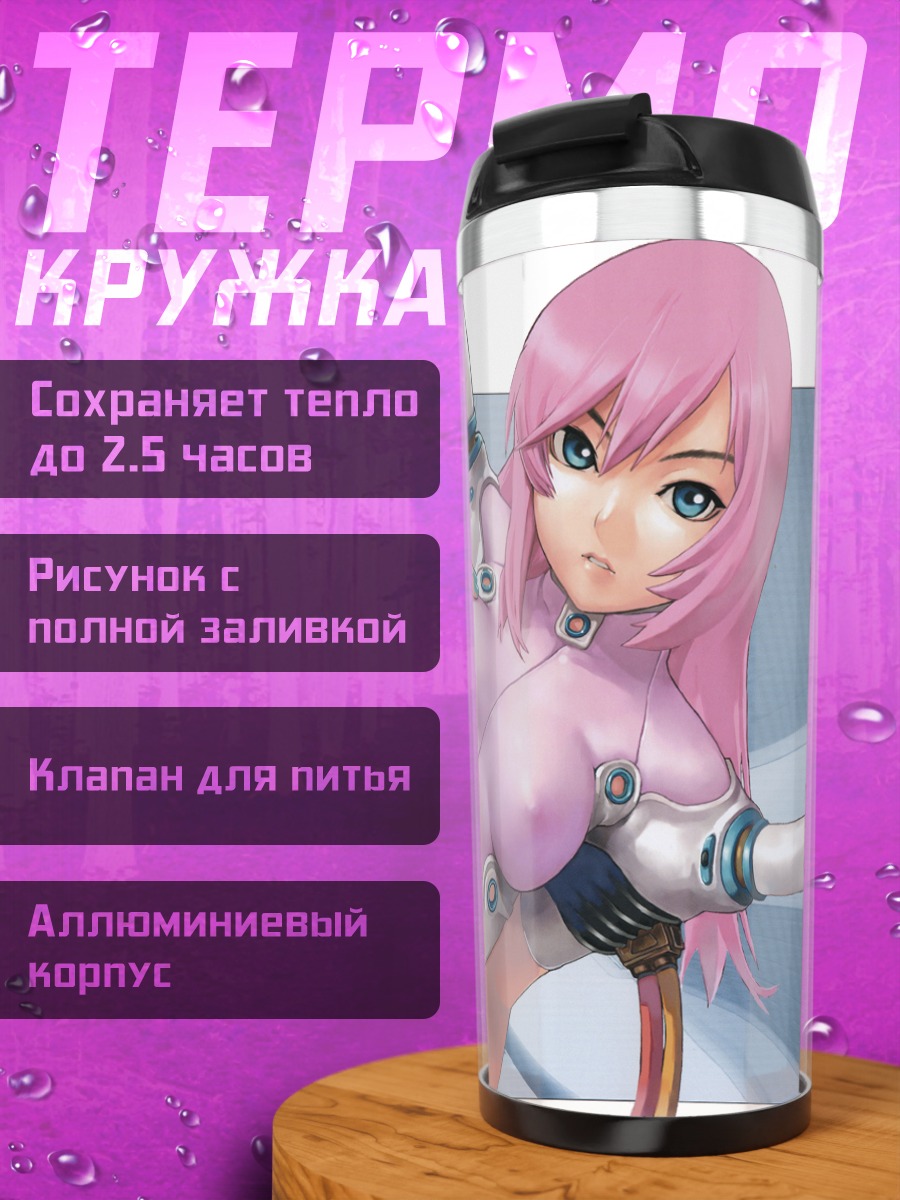 Термокружка Лиза в киберпространстве