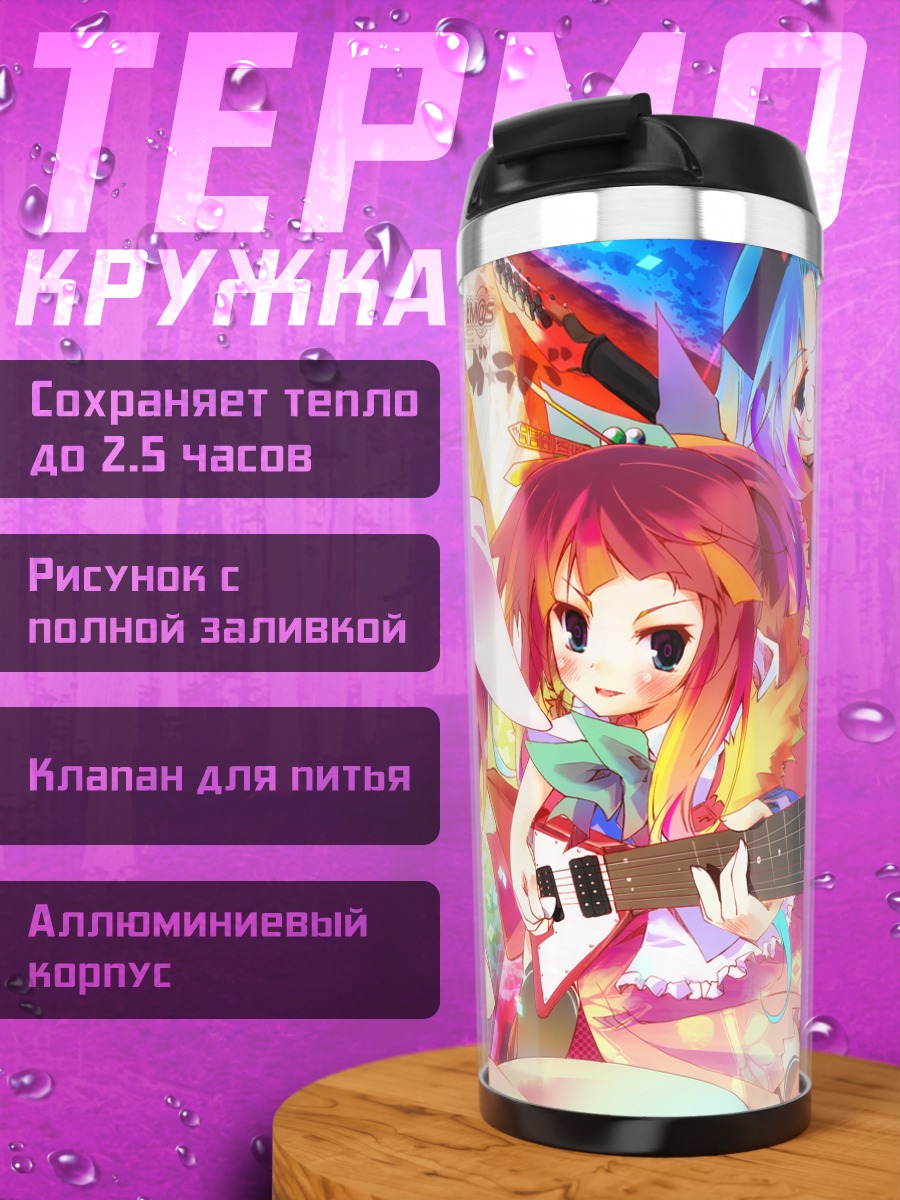 Термокружка Кагуя Хорайсан и подруги