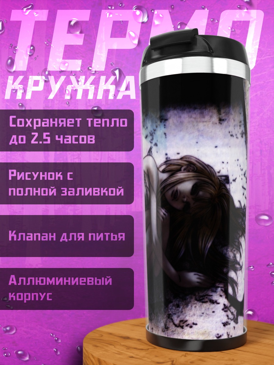 Термокружка Киёко Мадока в одиночестве
