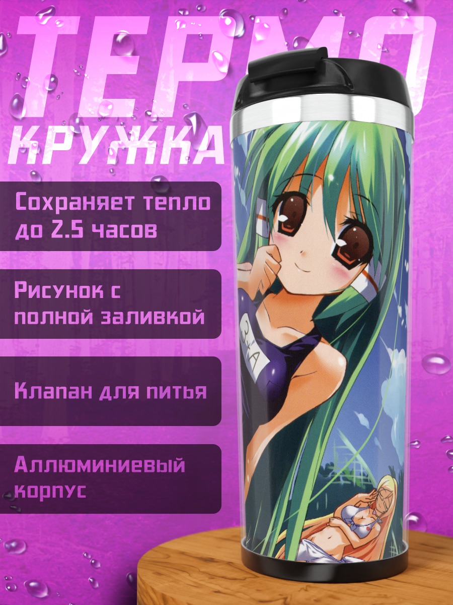 Термокружка Ведьмы Doki Doki