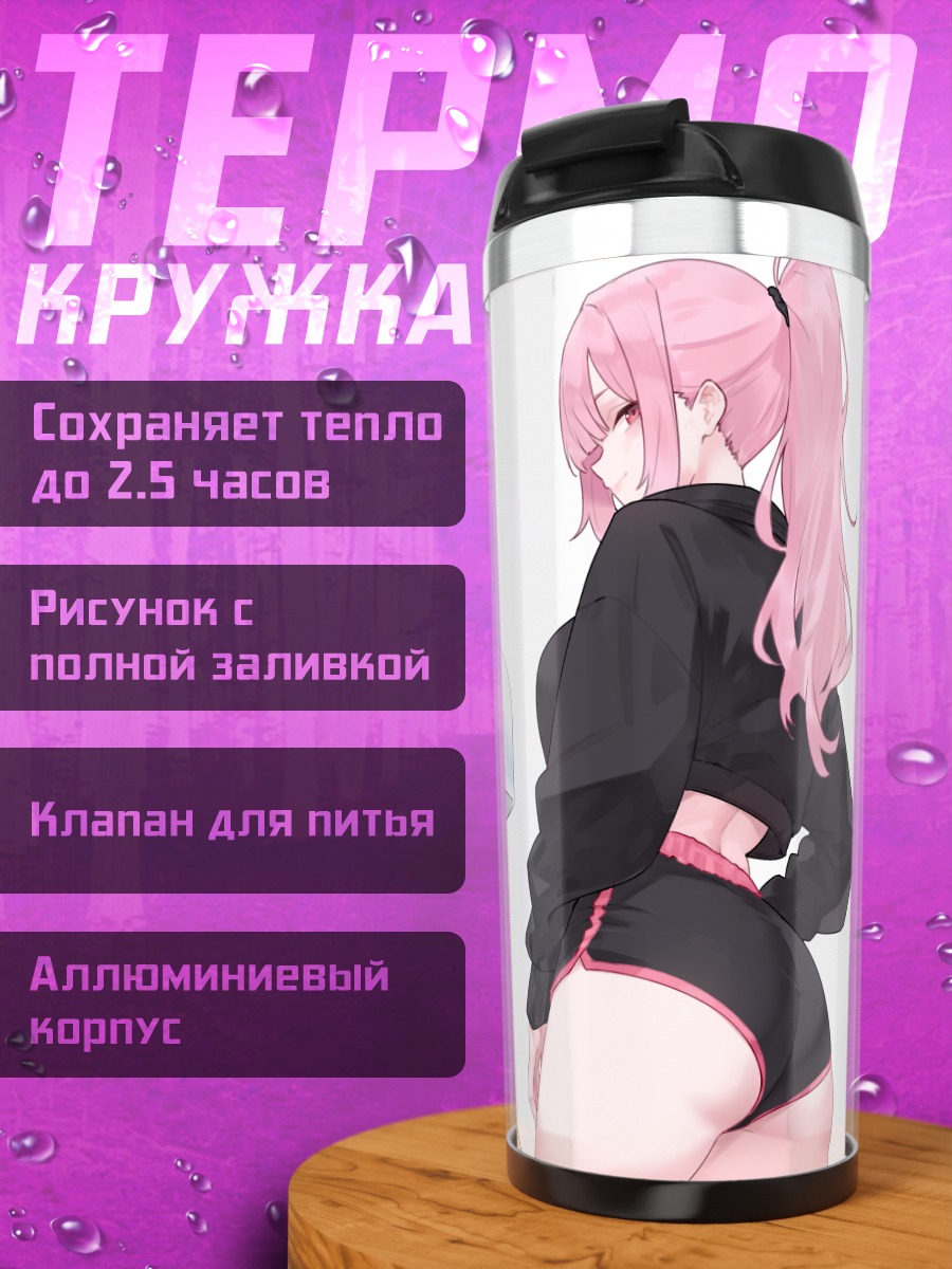 Термокружка Мори Каллиопа и Киара
