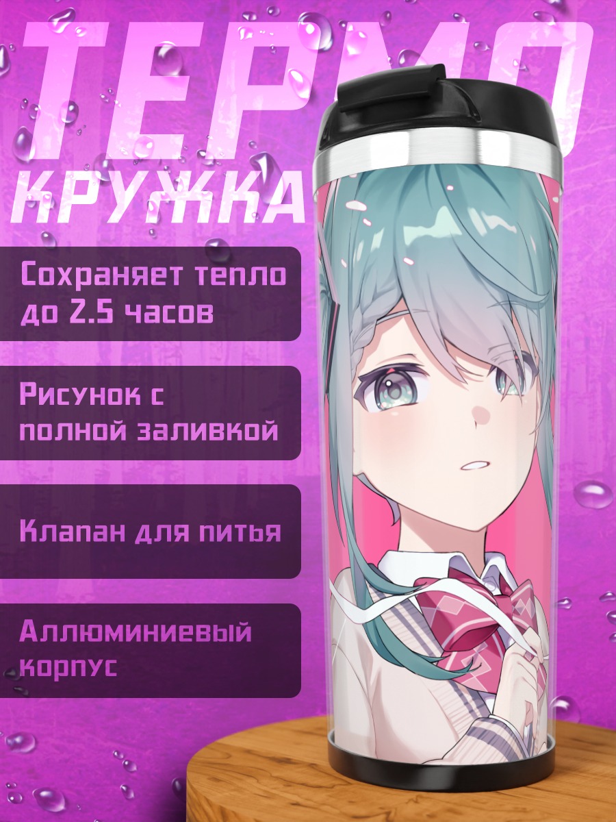 Термокружка Мику Хацунэ в сердце