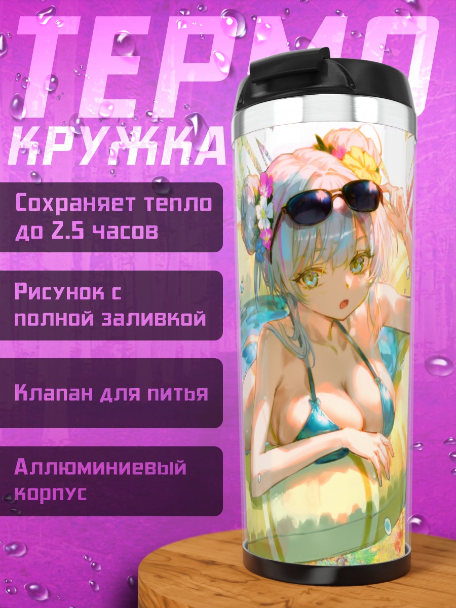 Термокружка Девушка в круге